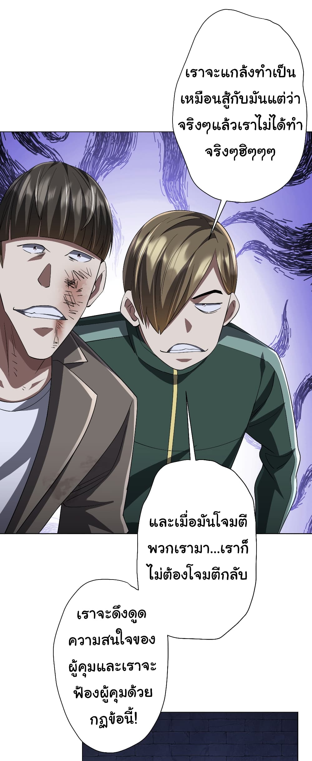 อ่านมังงะ Start with Trillions of Coins ตอนที่ 61/28.jpg