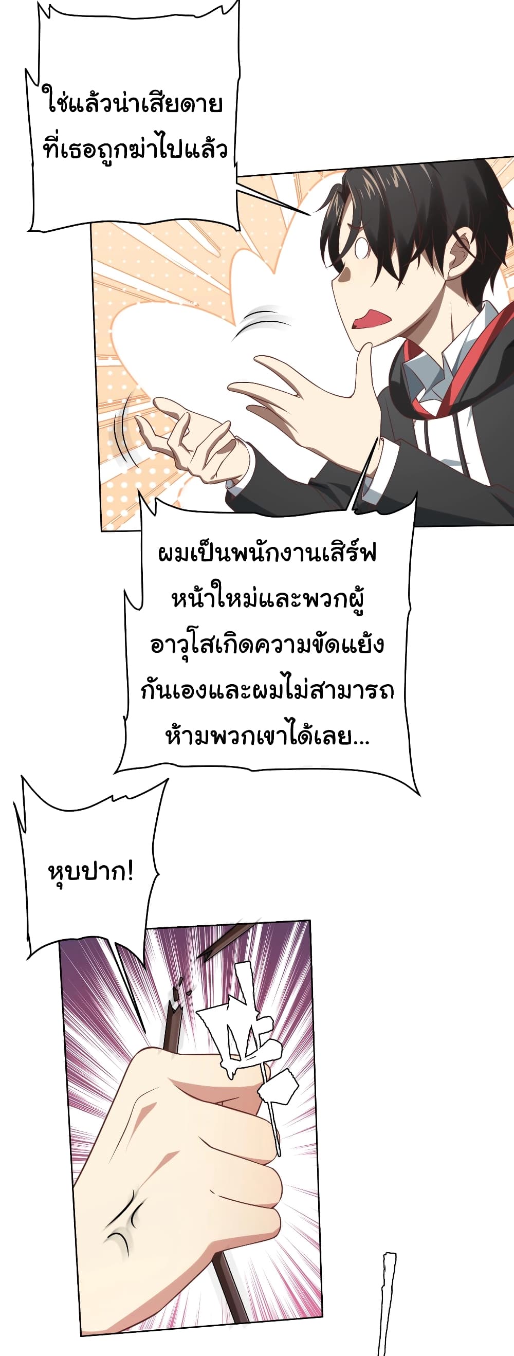 อ่านมังงะ Start with Trillions of Coins ตอนที่ 8/28.jpg