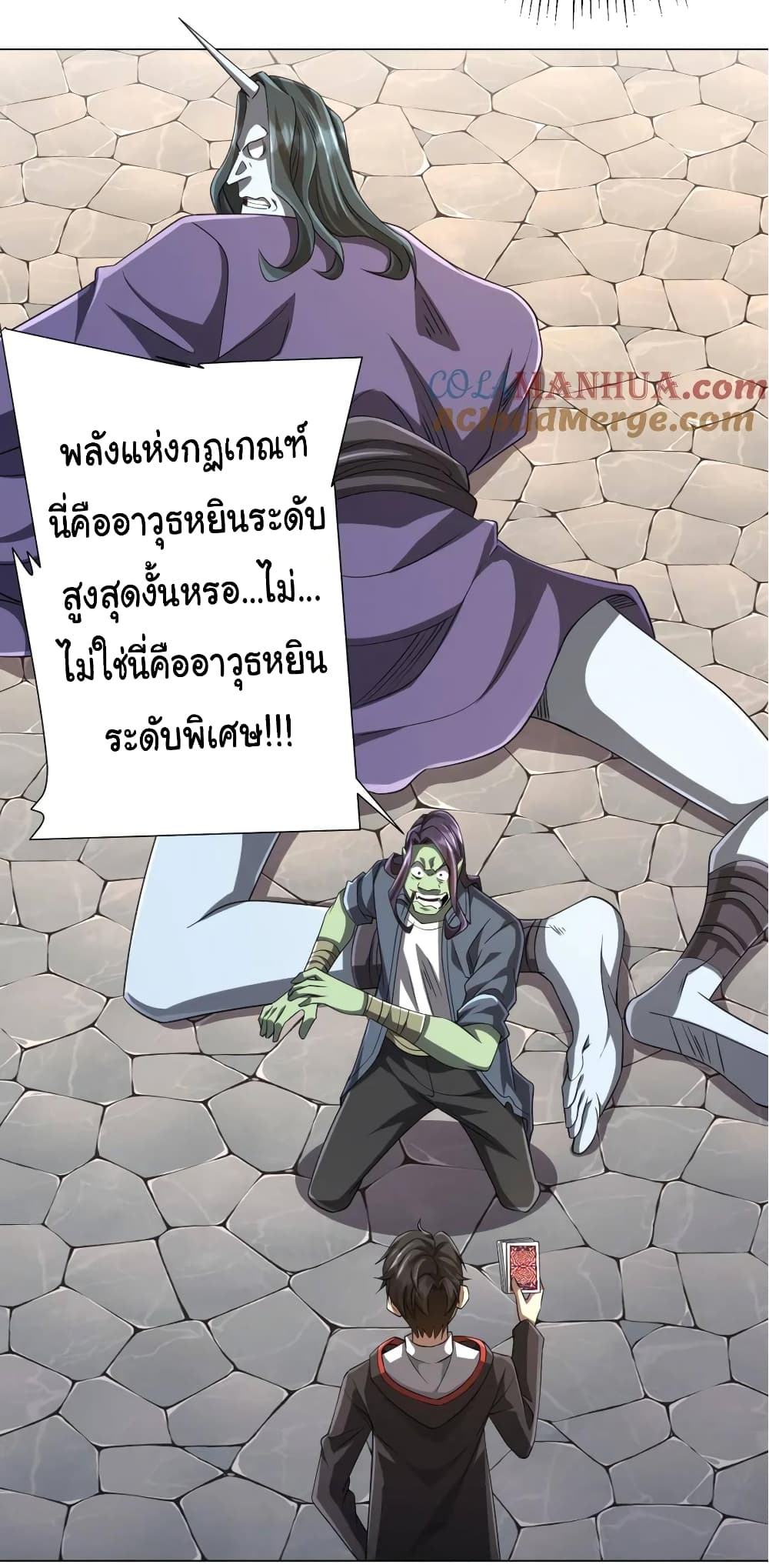 อ่านมังงะ Start with Trillions of Coins ตอนที่ 52/28.jpg