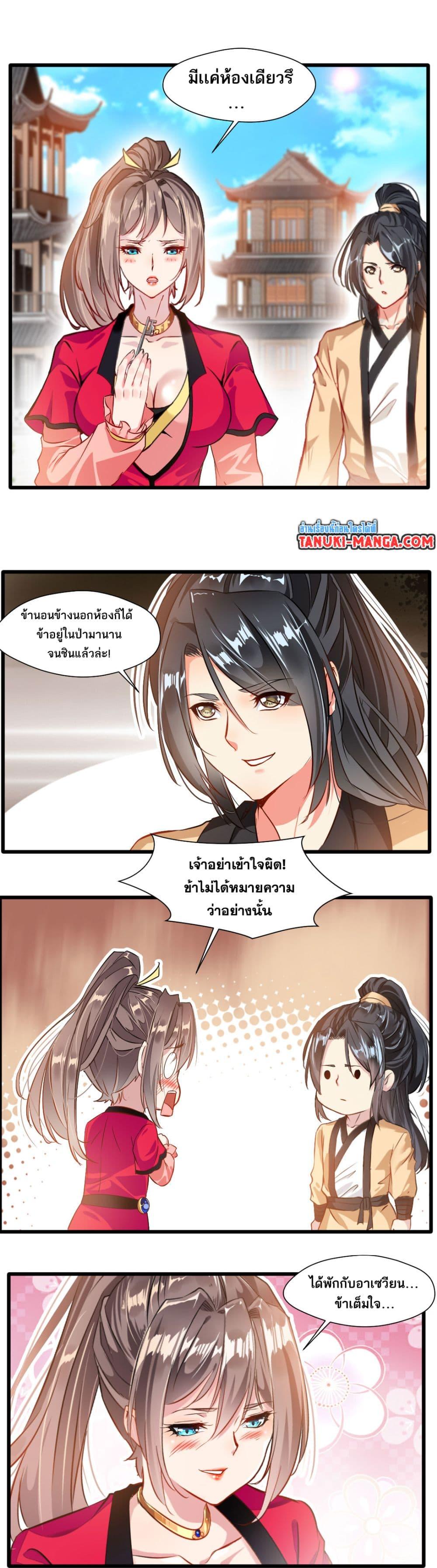 อ่านมังงะ Peerless Ancient ตอนที่ 27/2.jpg