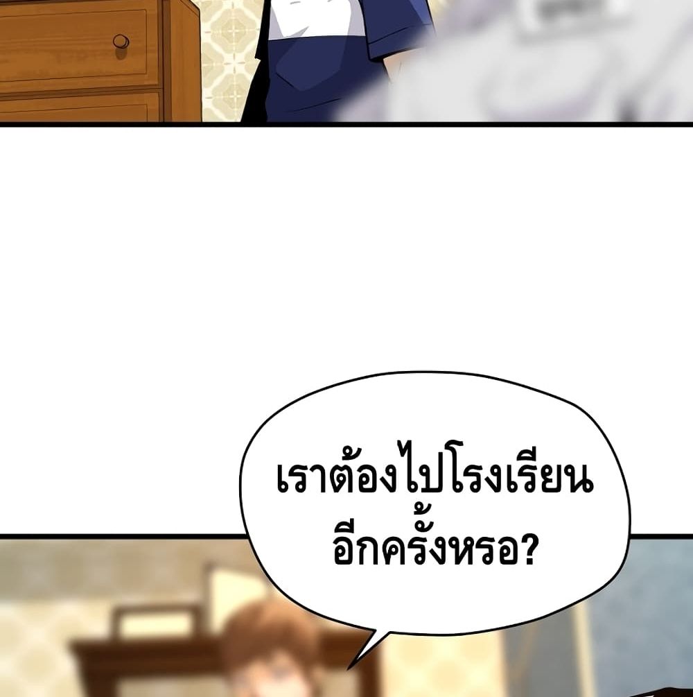 อ่านมังงะ Return of the Legend ตอนที่ 2/28.jpg