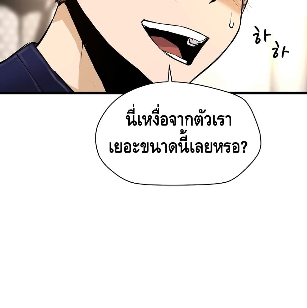 อ่านมังงะ Return of the Legend ตอนที่ 3/28.jpg