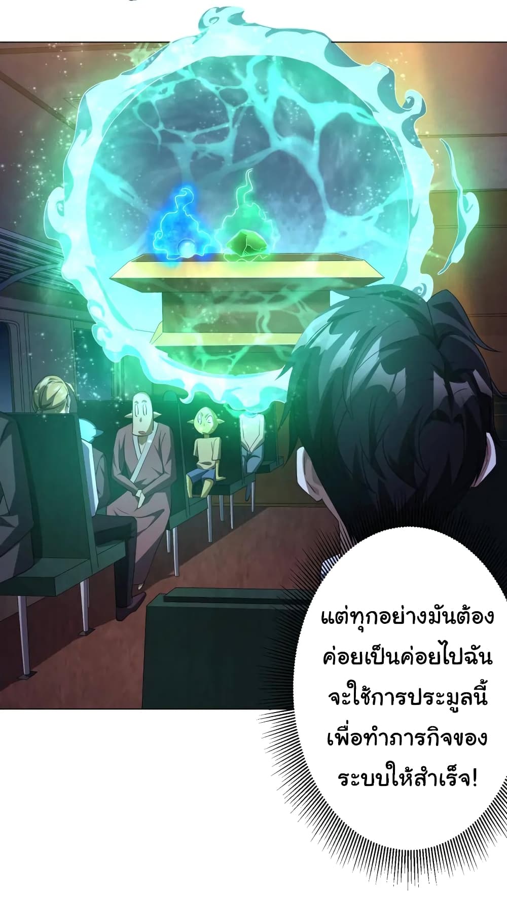 อ่านมังงะ Start with Trillions of Coins ตอนที่ 33/28.jpg