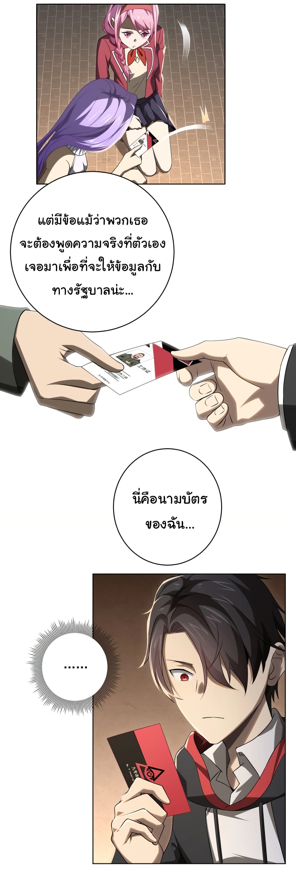 อ่านมังงะ Start with Trillions of Coins ตอนที่ 9/28.jpg