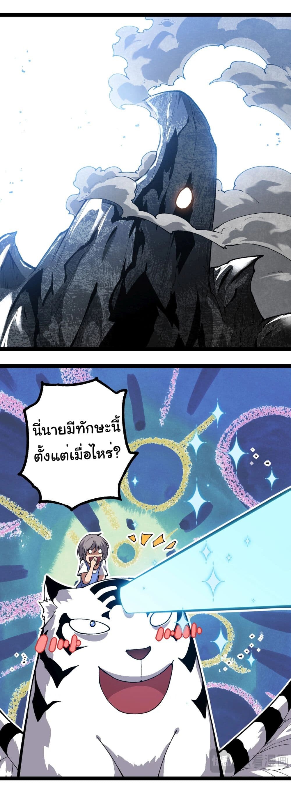 อ่านมังงะ Evolution from the Big Tree ตอนที่ 179/28.jpg