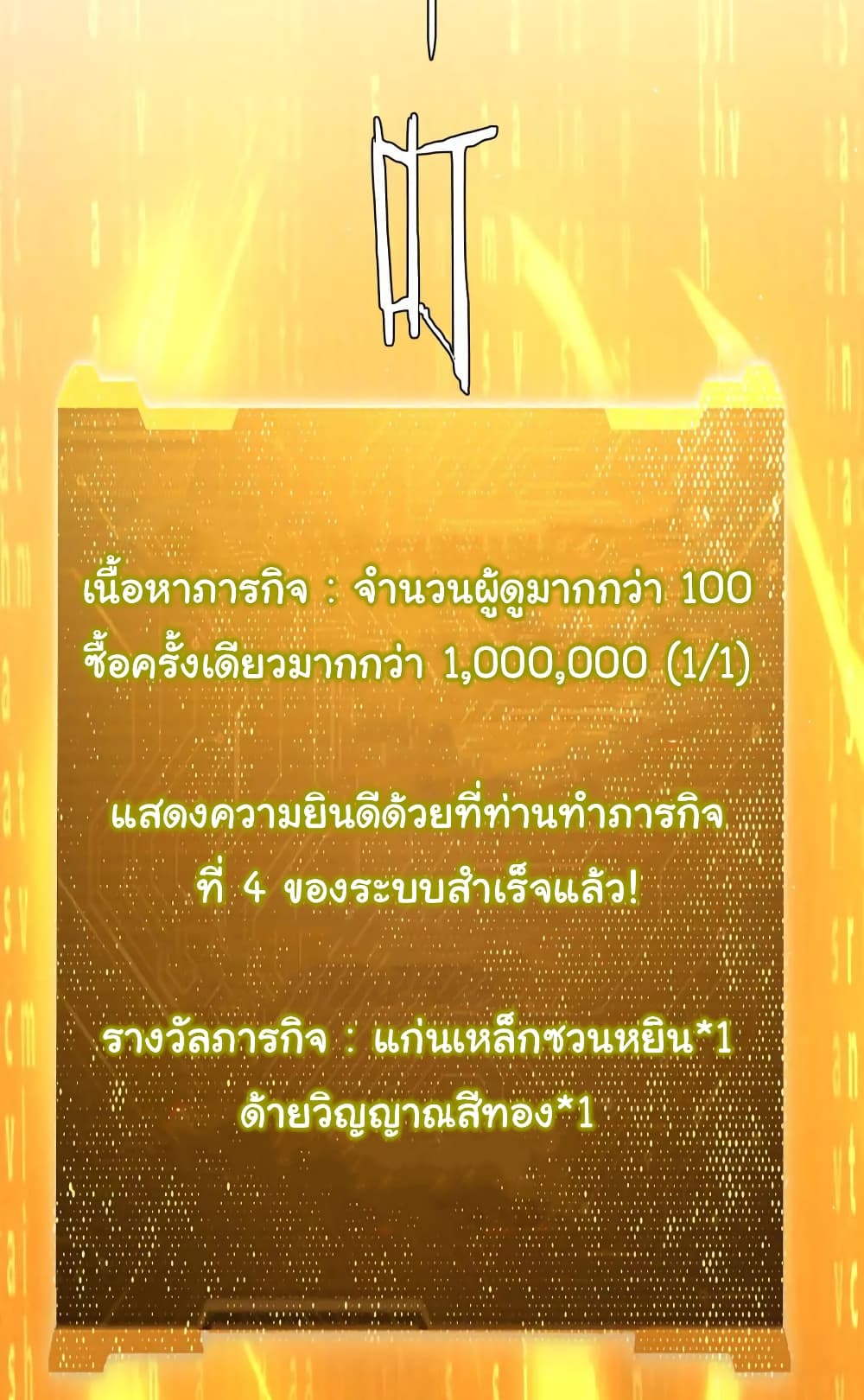 อ่านมังงะ Start with Trillions of Coins ตอนที่ 34/28.jpg