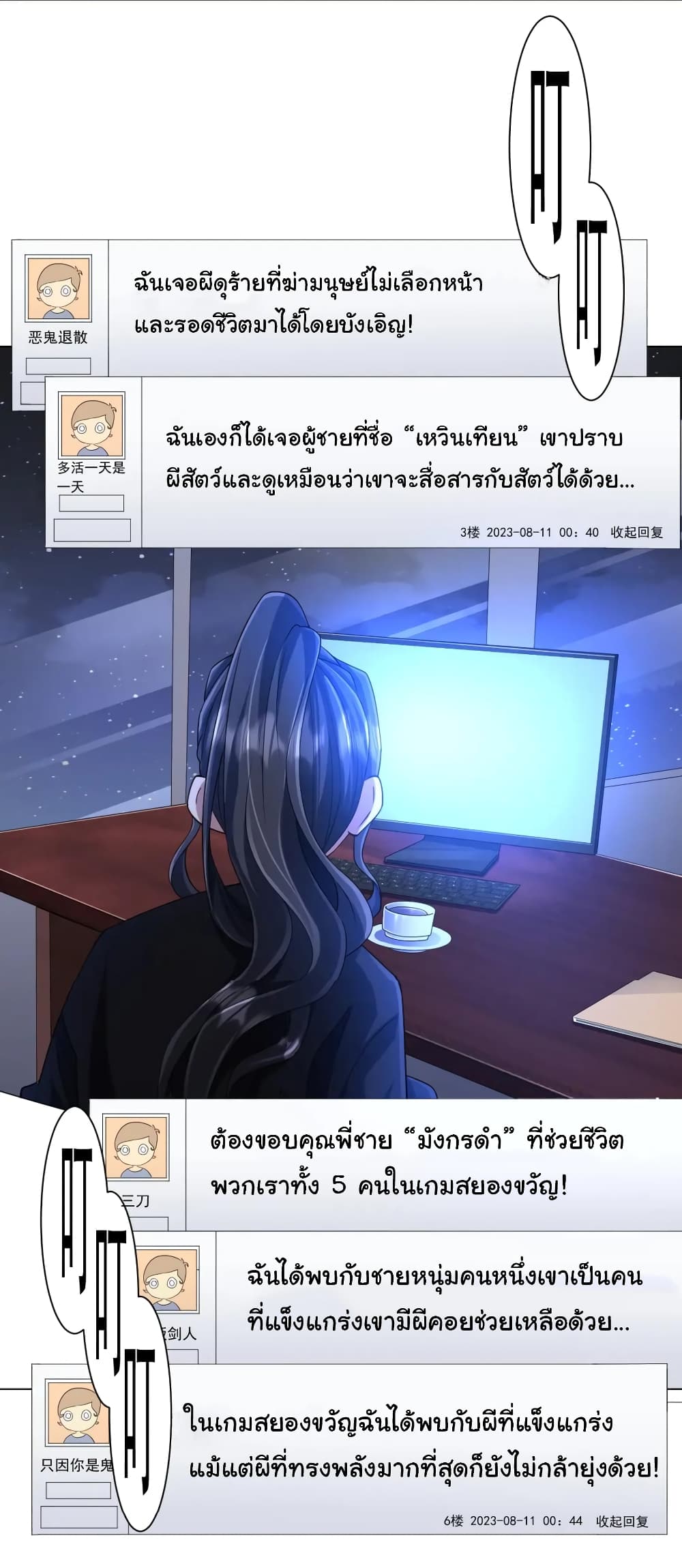 อ่านมังงะ Start with Trillions of Coins ตอนที่ 44/29.jpg