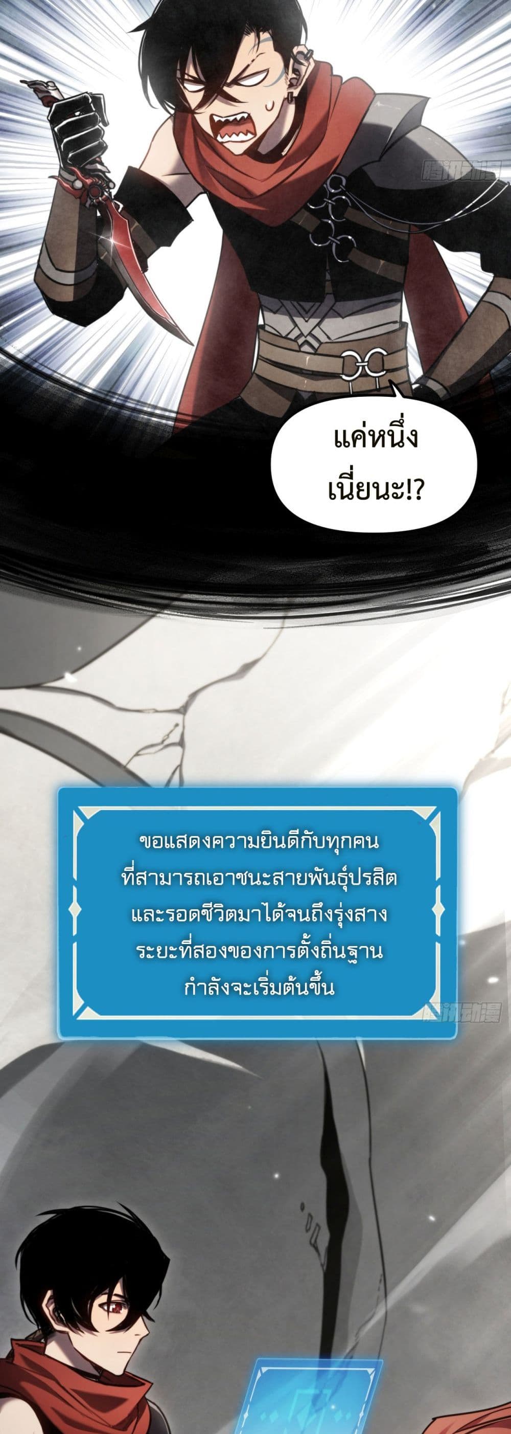 อ่านมังงะ The Final Boss Became A Player ตอนที่ 15/29.jpg