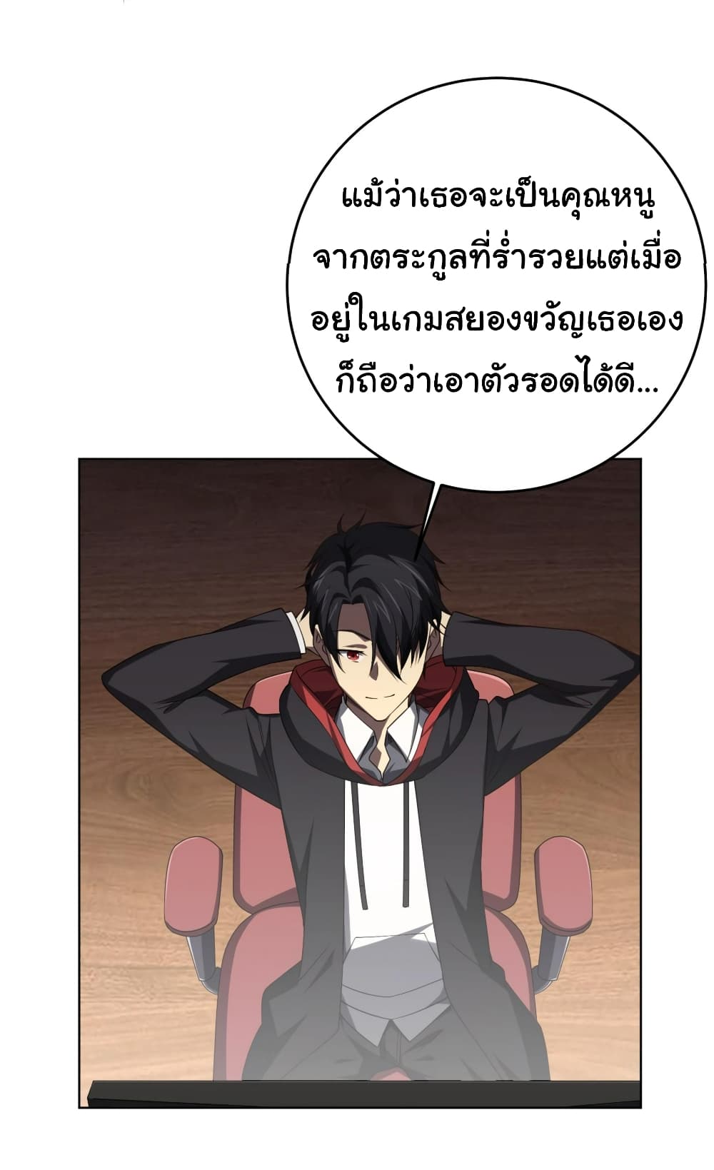 อ่านมังงะ Start with Trillions of Coins ตอนที่ 14/29.jpg