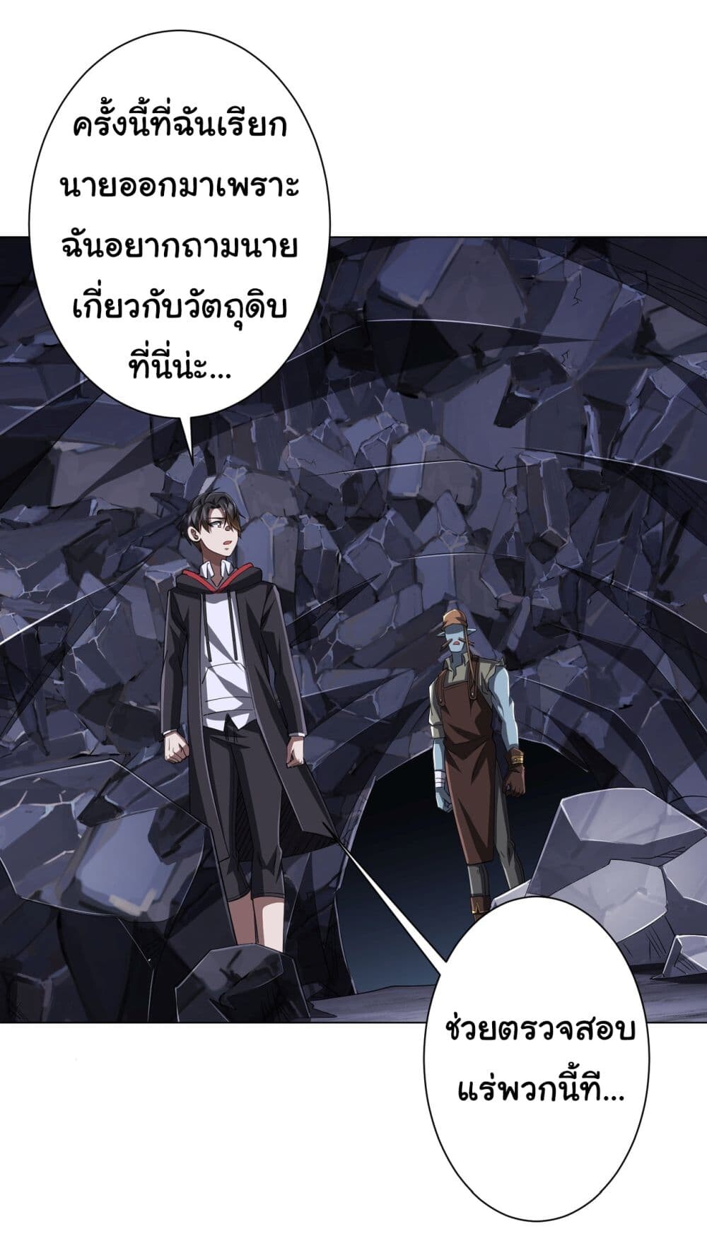 อ่านมังงะ Start with Trillions of Coins ตอนที่ 67/29.jpg