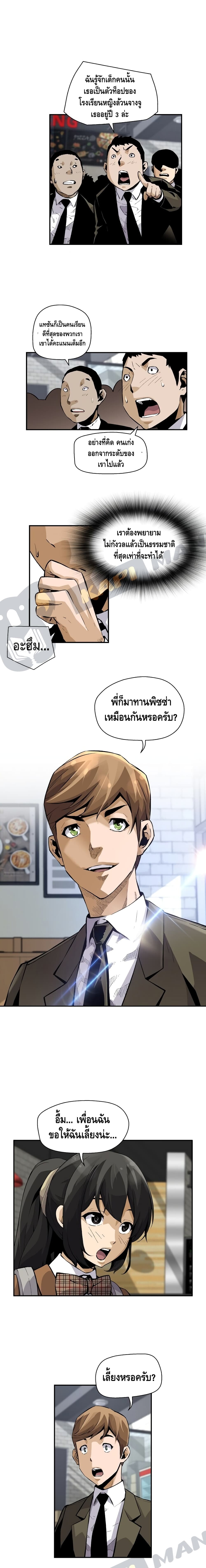 อ่านมังงะ Return of the Legend ตอนที่ 18/2.jpg