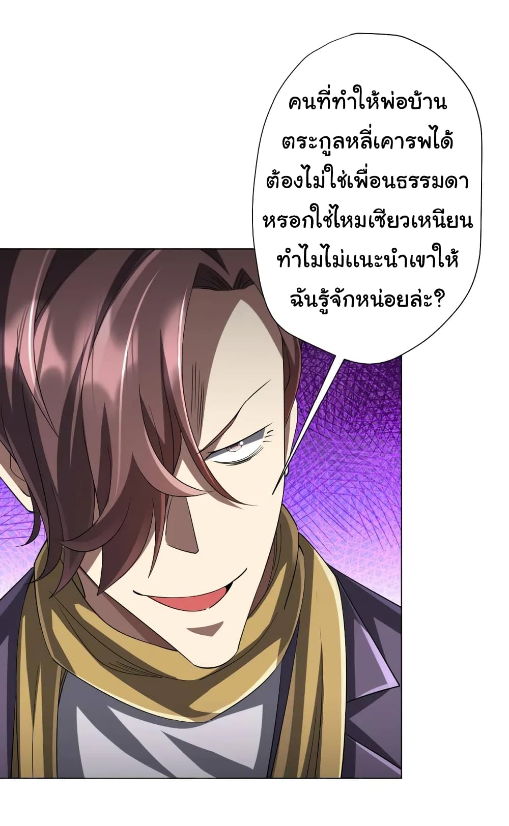 อ่านมังงะ Start with Trillions of Coins ตอนที่ 56/29.jpg