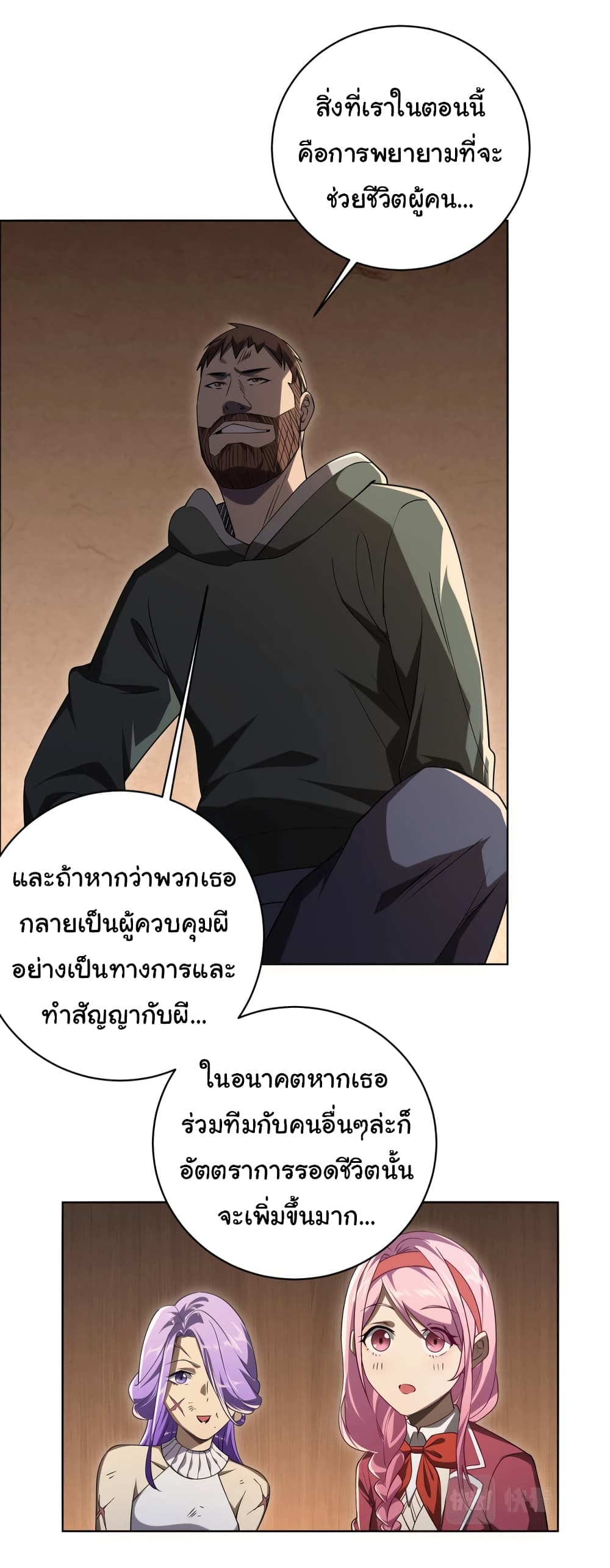 อ่านมังงะ Start with Trillions of Coins ตอนที่ 9/29.jpg