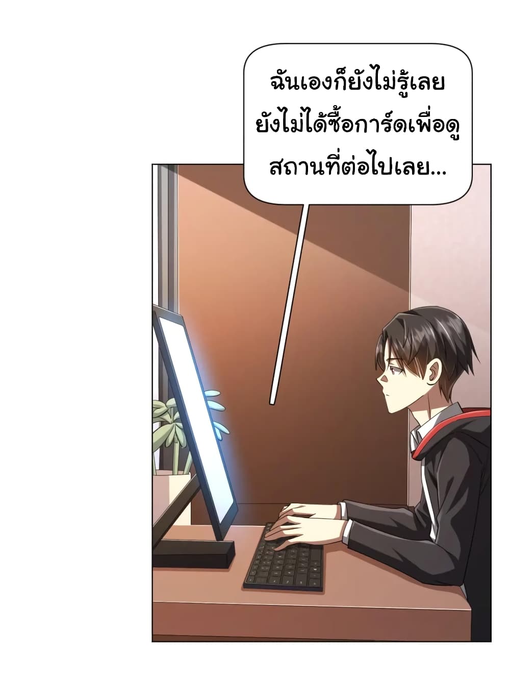 อ่านมังงะ Start with Trillions of Coins ตอนที่ 55/29.jpg