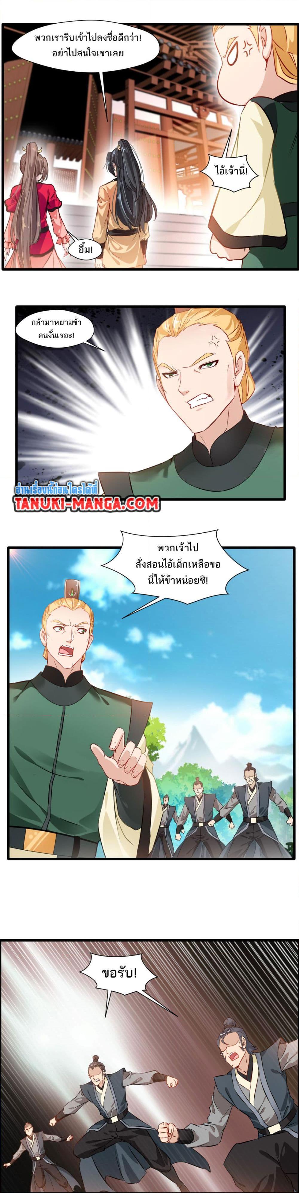 อ่านมังงะ Peerless Ancient ตอนที่ 25/2.jpg