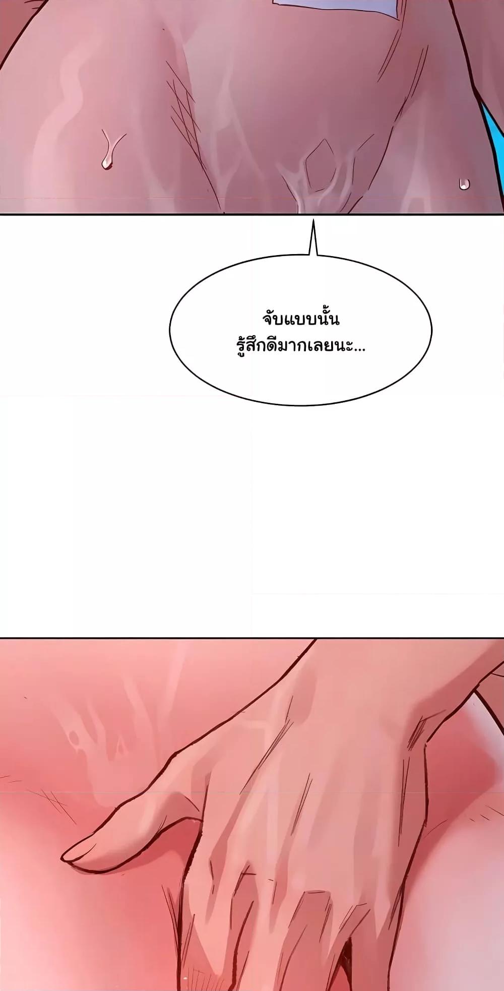 อ่านมังงะ Let’s Hang Out from Today ตอนที่ 71/29.jpg