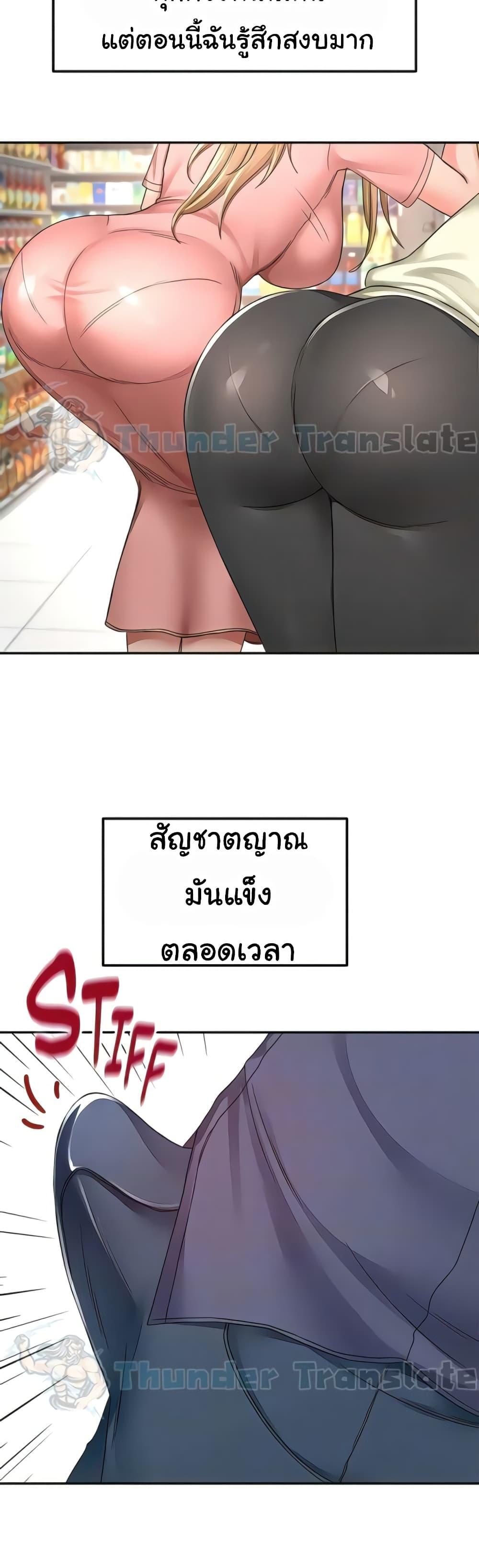 อ่านมังงะ The Little Master ตอนที่ 92/29.jpg