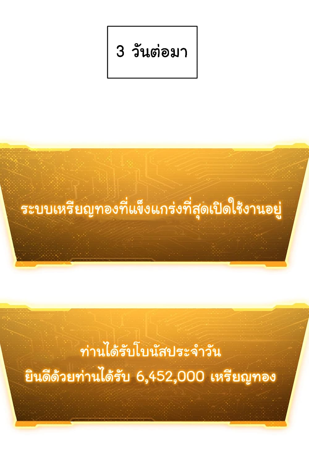 อ่านมังงะ Start with Trillions of Coins ตอนที่ 11/29.jpg