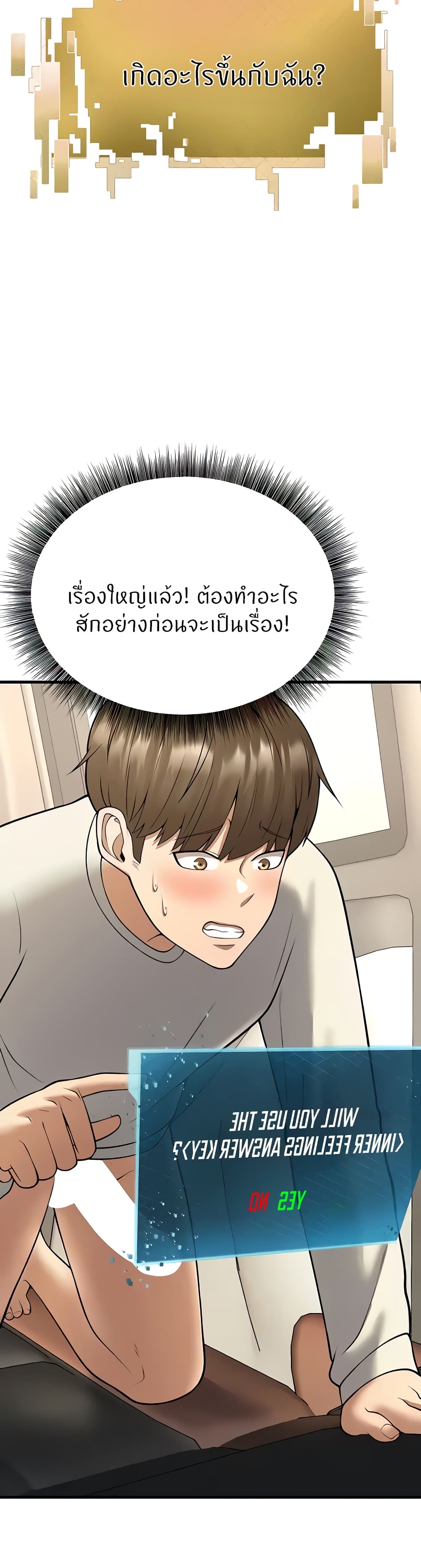 อ่านมังงะ Sextertainment ตอนที่ 17/29.jpg