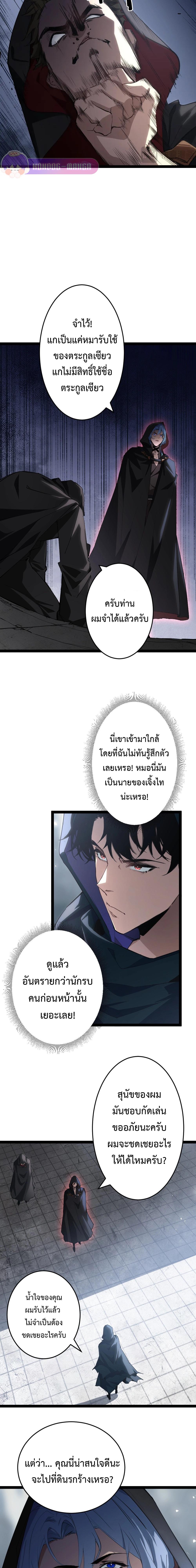 อ่านมังงะ Overlord of Insects ตอนที่ 5/2_1.jpg