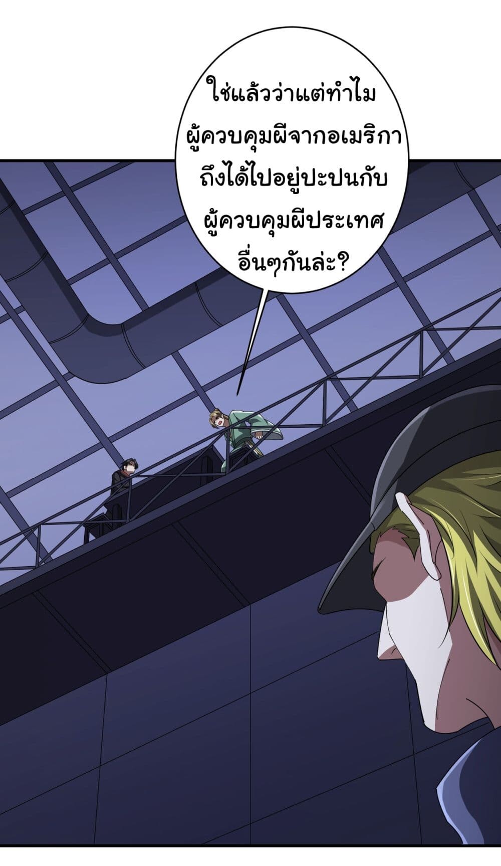 อ่านมังงะ Start with Trillions of Coins ตอนที่ 68/2.jpg