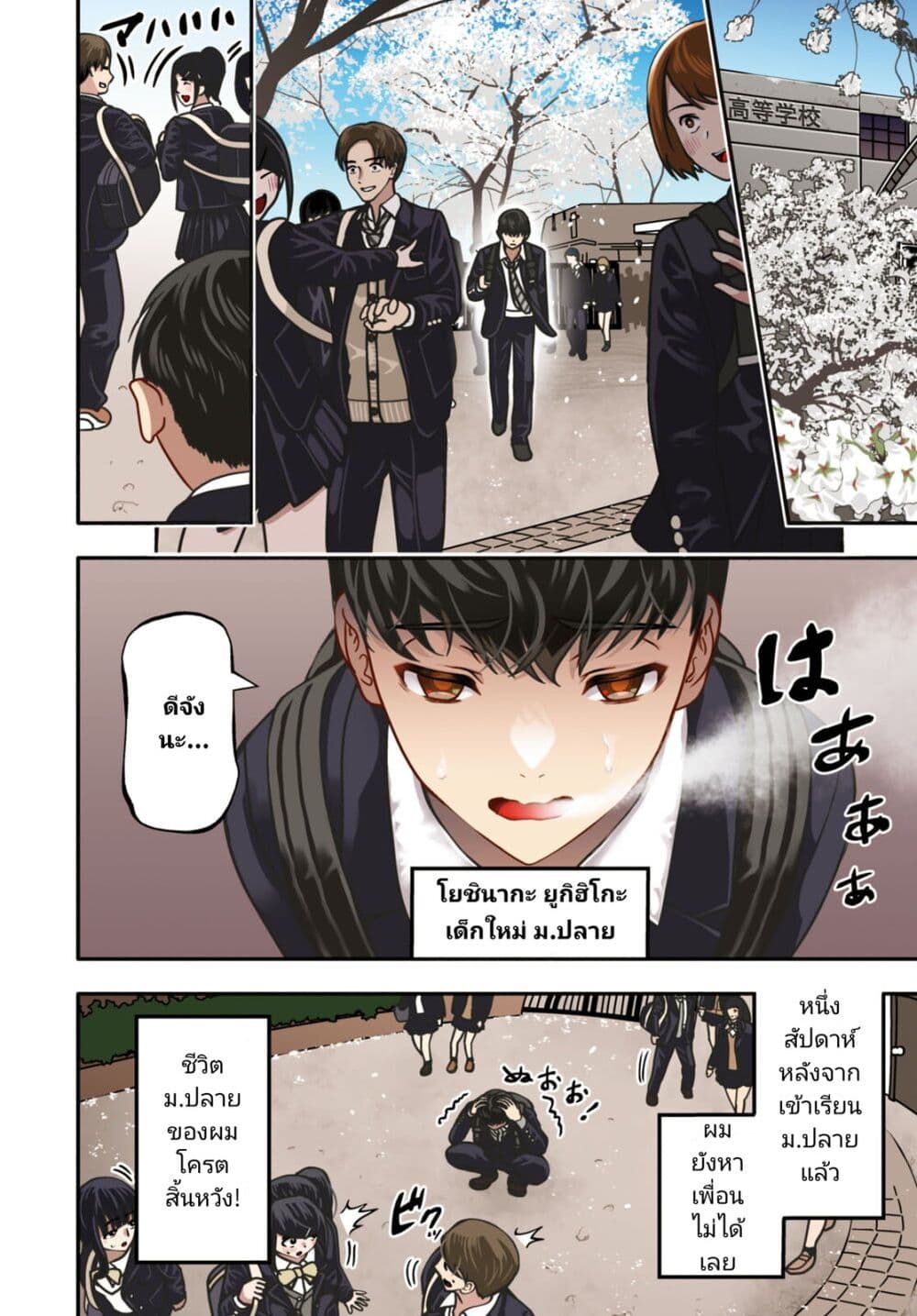 อ่านมังงะ Akuma wa Rozario ni Kiss wo suru ตอนที่ 1/2.jpg