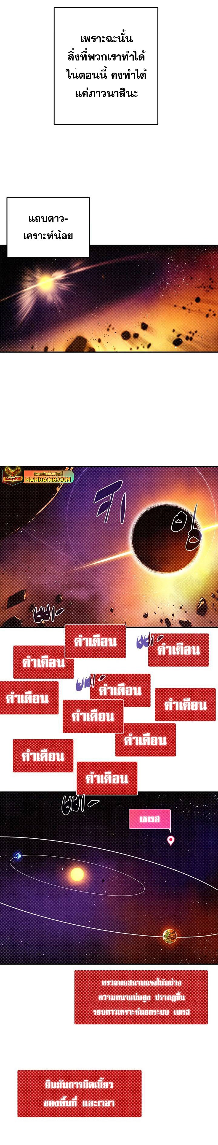 อ่านมังงะ I Am the Sorcerer King ตอนที่ 142/2.jpg