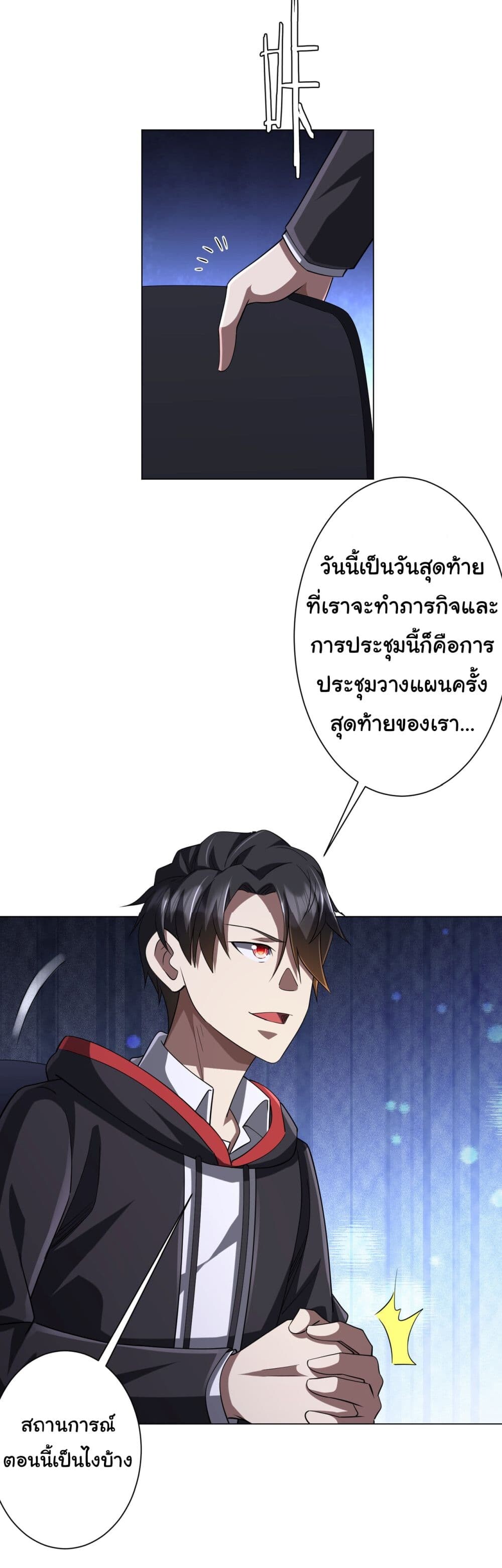 อ่านมังงะ Start with Trillions of Coins ตอนที่ 76/2.jpg