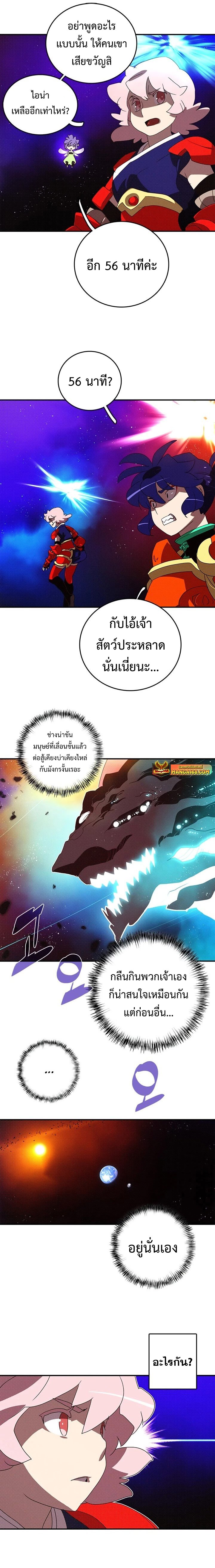 อ่านมังงะ I Am the Sorcerer King ตอนที่ 143/2.jpg