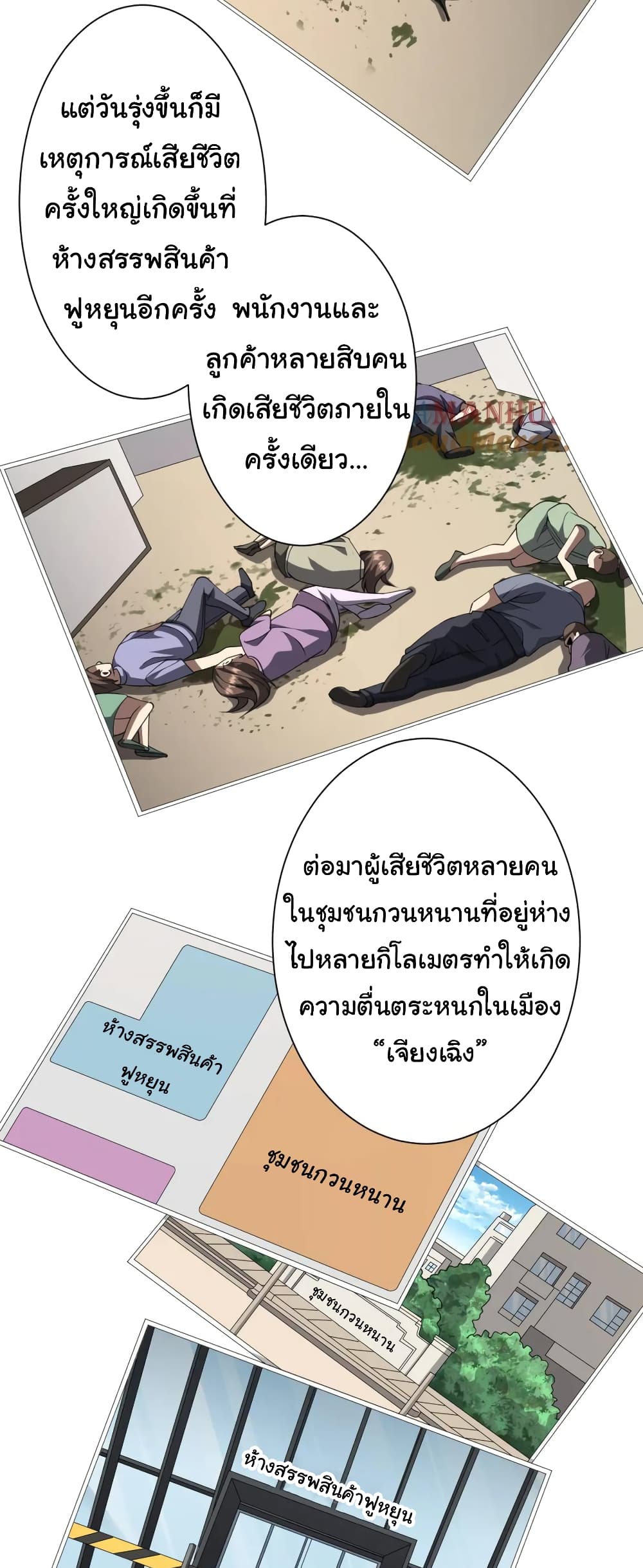 อ่านมังงะ Start with Trillions of Coins ตอนที่ 47/2.jpg