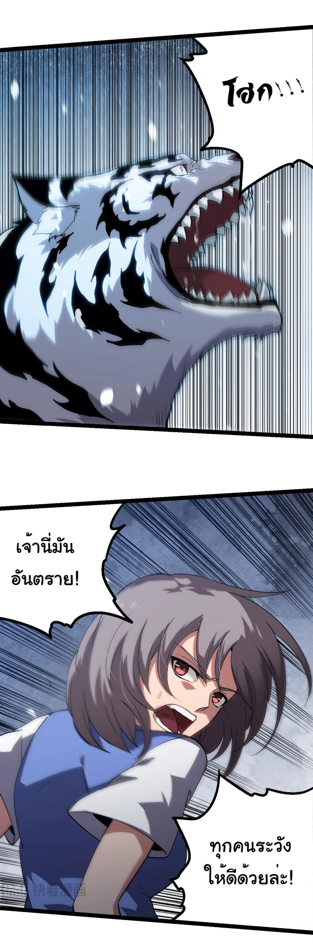 อ่านมังงะ Evolution from the Big Tree ตอนที่ 179/2.jpg