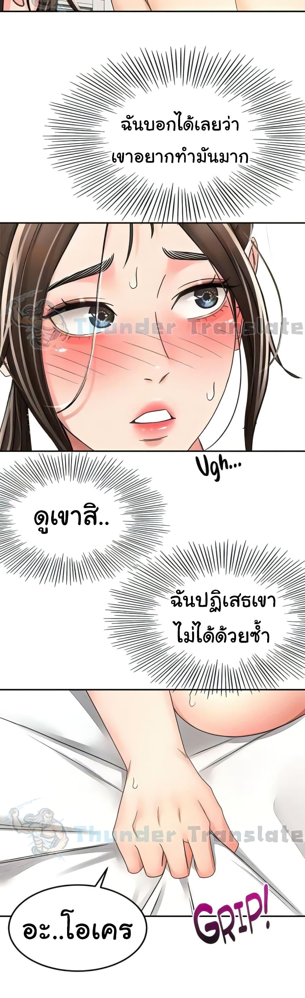 อ่านมังงะ The Little Master ตอนที่ 92/2.jpg