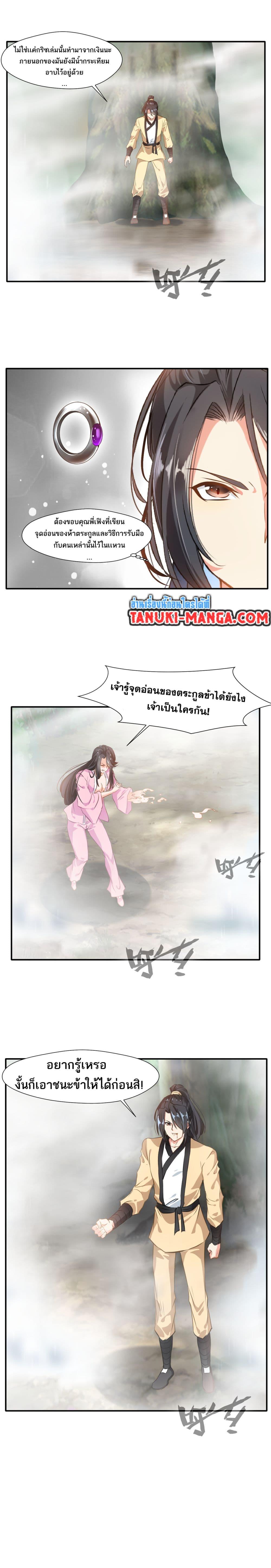 อ่านมังงะ Peerless Ancient ตอนที่ 44/2.jpg