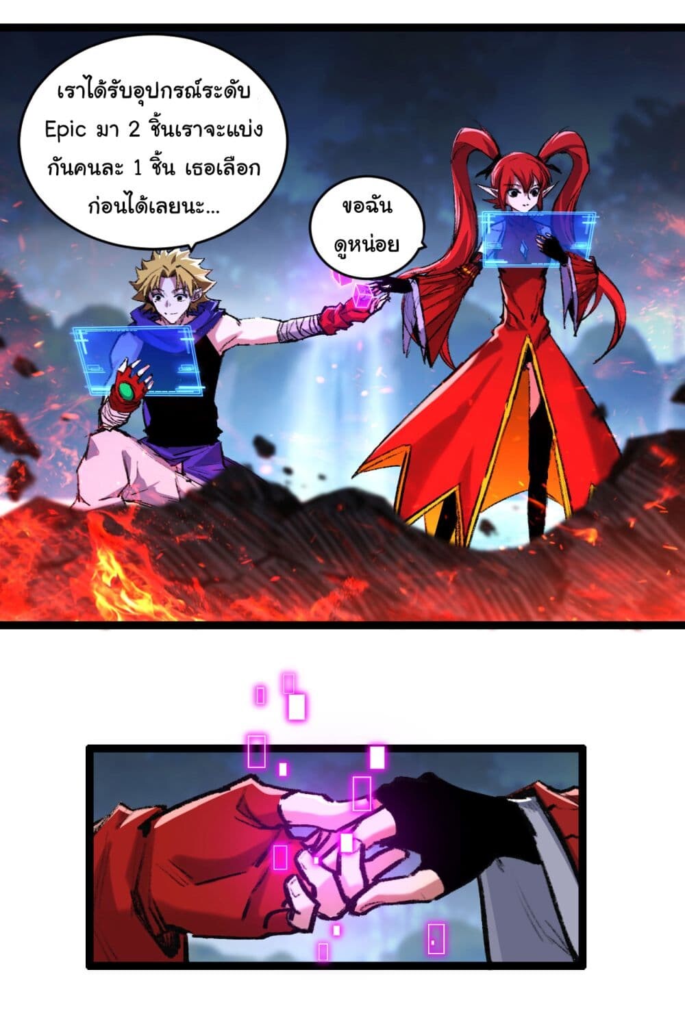 อ่านมังงะ I’m The Boss in Magic Moon ตอนที่ 33/2.jpg