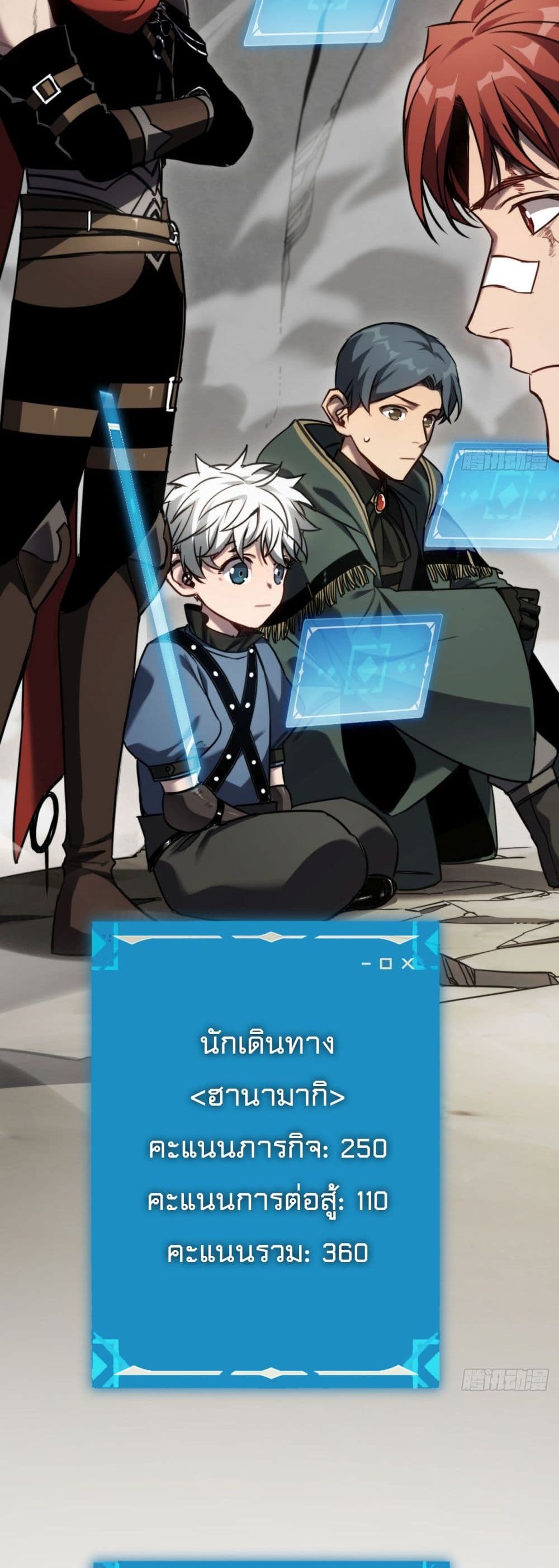 อ่านมังงะ The Final Boss Became A Player ตอนที่ 15/30.jpg