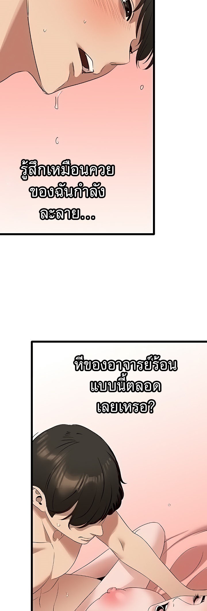 อ่านมังงะ SSS-Class Undercover Agent ตอนที่ 25/30.jpg