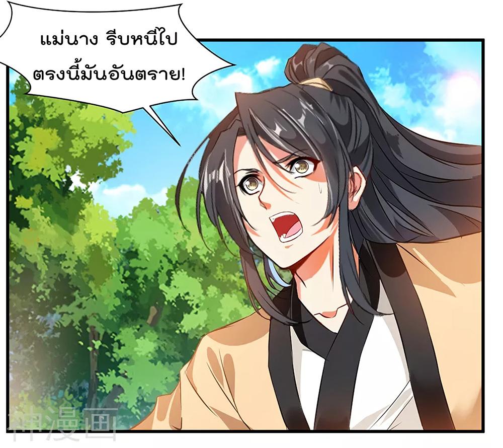 อ่านมังงะ Peerless Ancient ตอนที่ 1/30.jpg