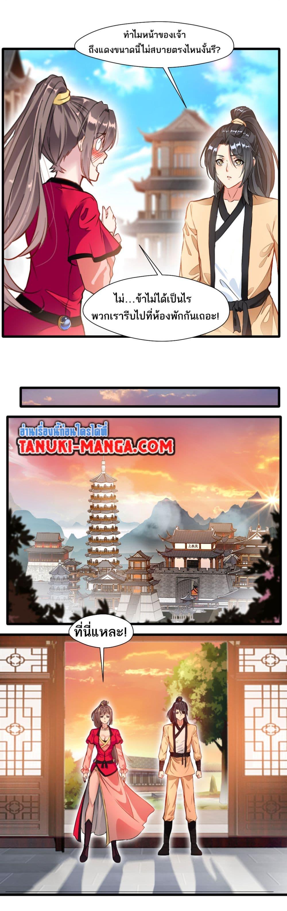 อ่านมังงะ Peerless Ancient ตอนที่ 27/3.jpg