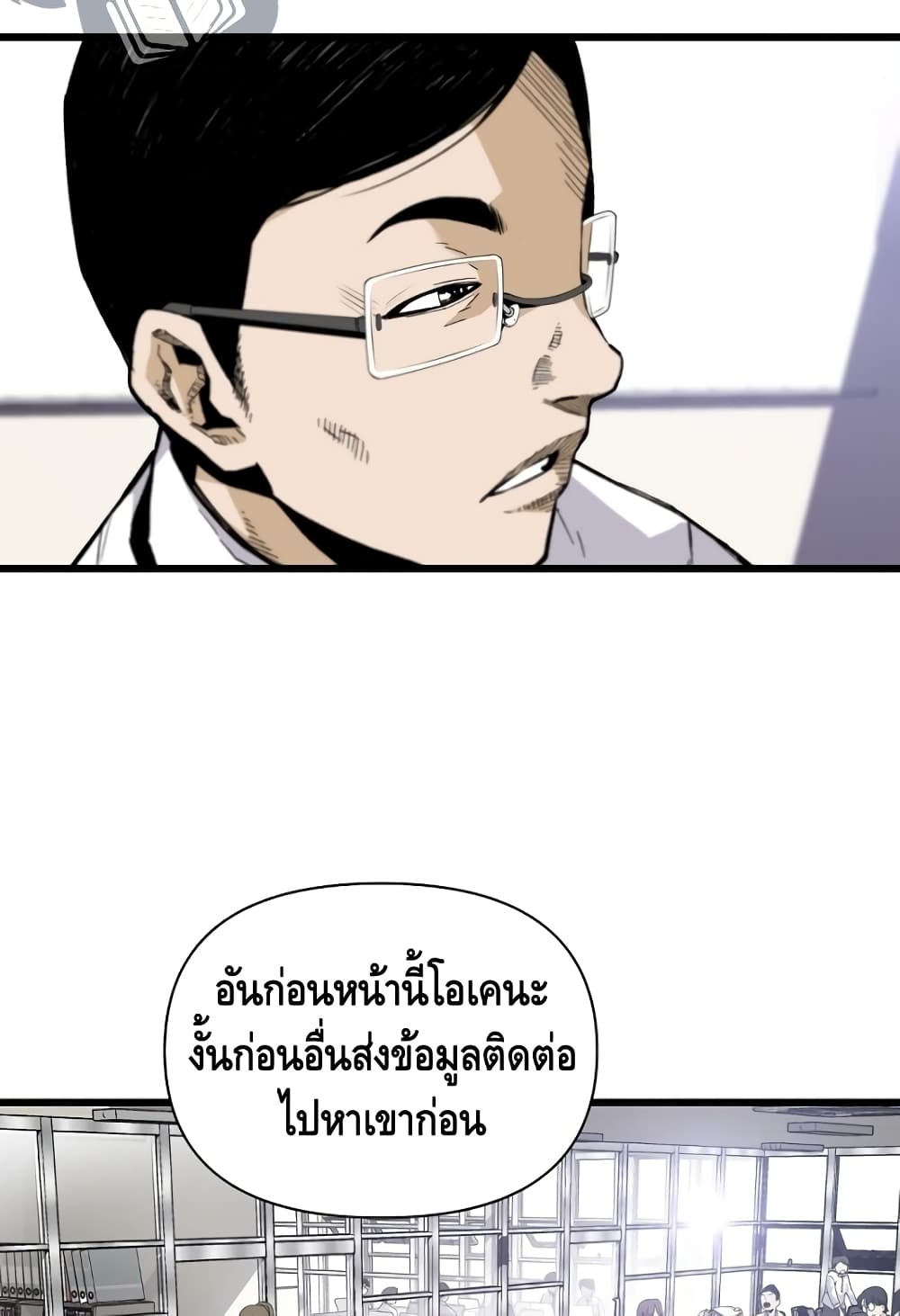 อ่านมังงะ Return of the Legend ตอนที่ 5/30.jpg