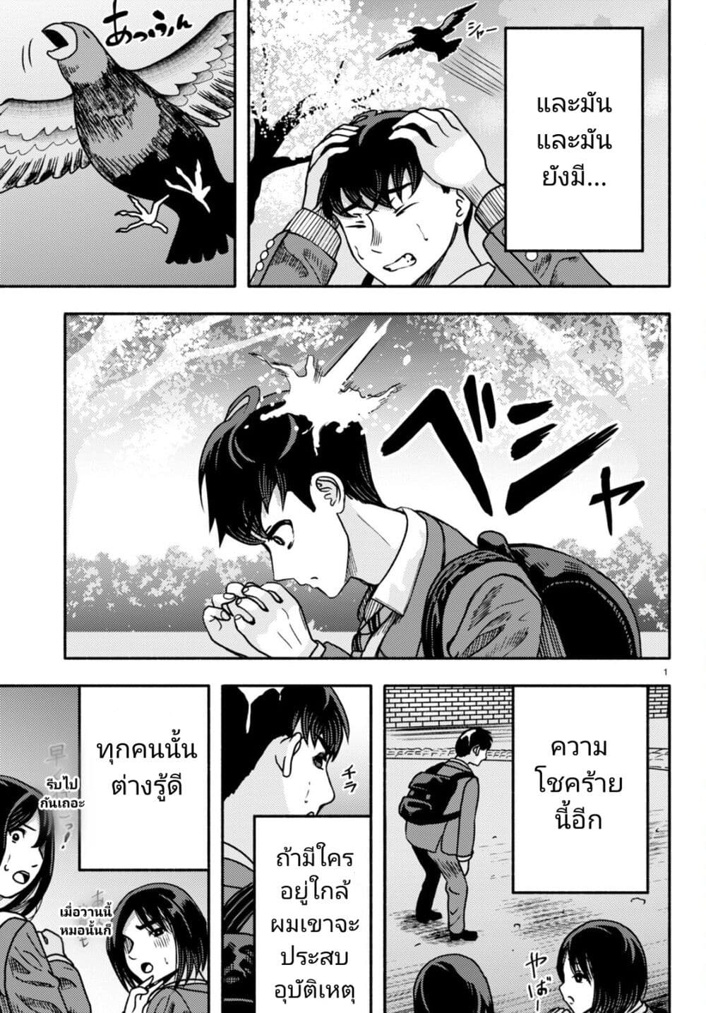 อ่านมังงะ Akuma wa Rozario ni Kiss wo suru ตอนที่ 1/3.jpg