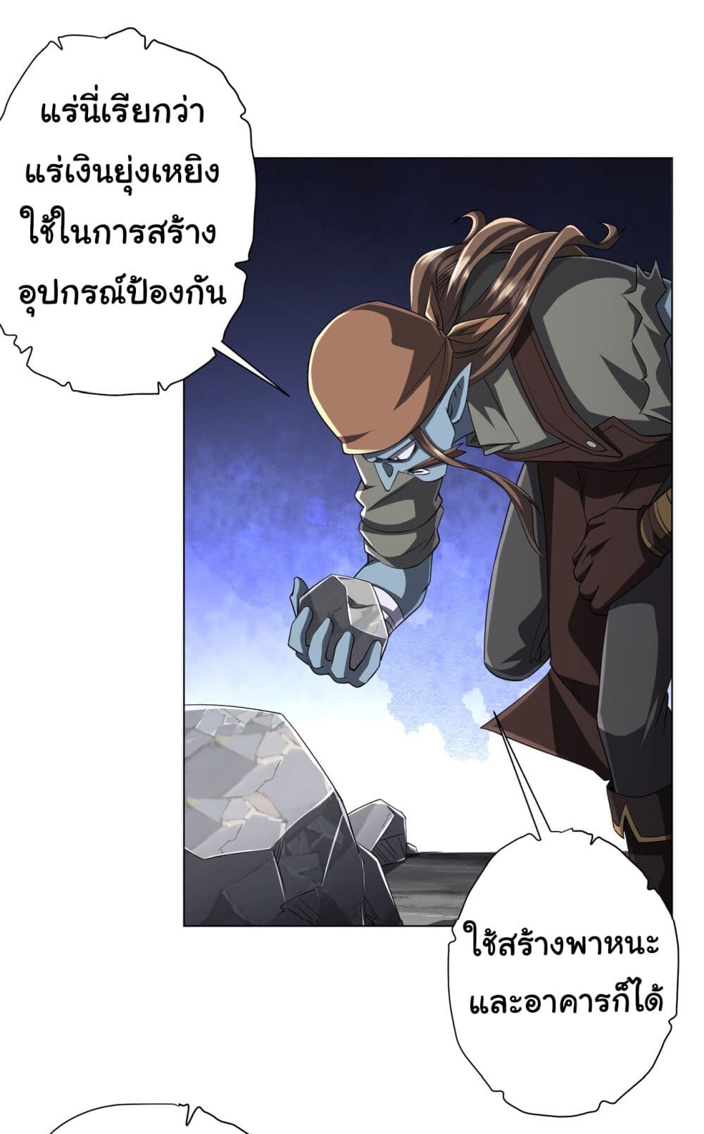 อ่านมังงะ Start with Trillions of Coins ตอนที่ 67/30.jpg