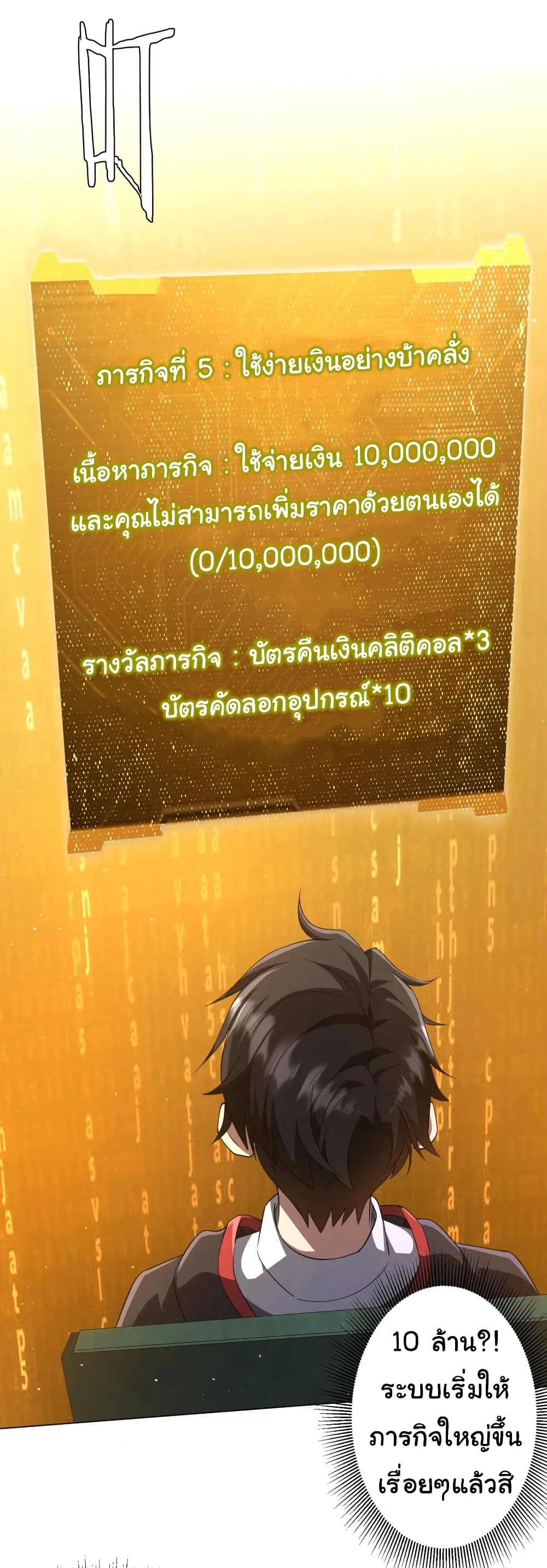 อ่านมังงะ Start with Trillions of Coins ตอนที่ 34/31.jpg