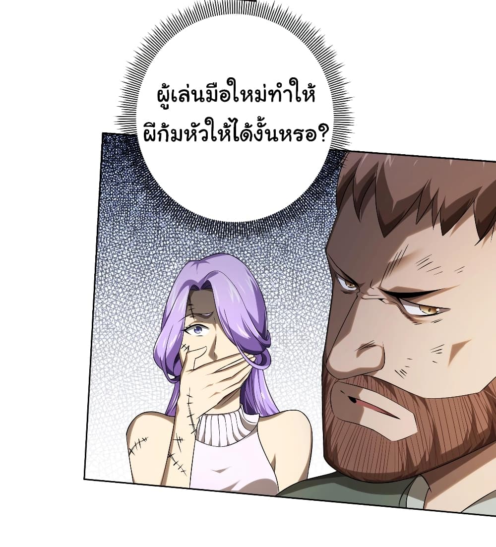 อ่านมังงะ Start with Trillions of Coins ตอนที่ 7/31.jpg