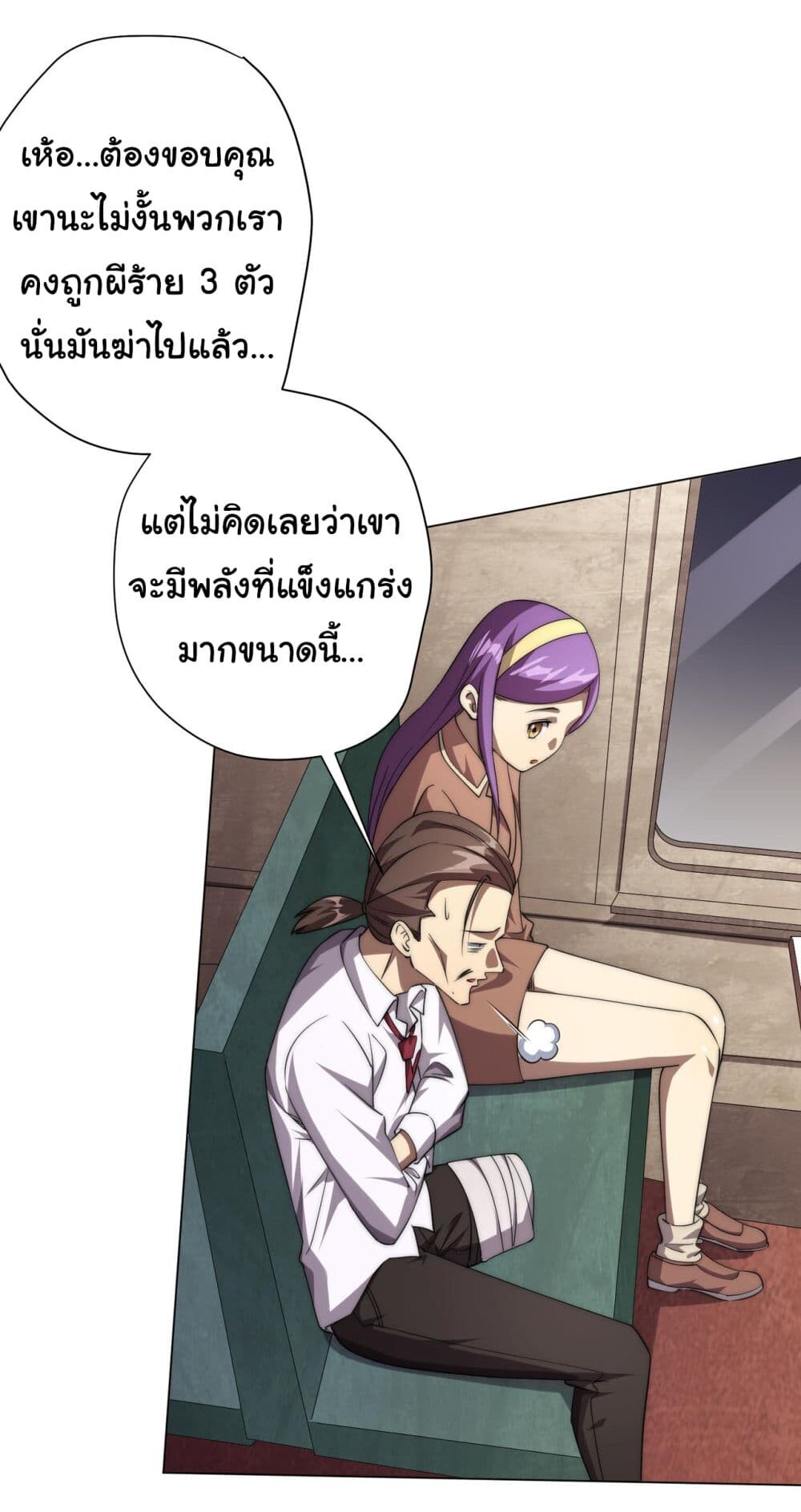 อ่านมังงะ Start with Trillions of Coins ตอนที่ 31/31.jpg