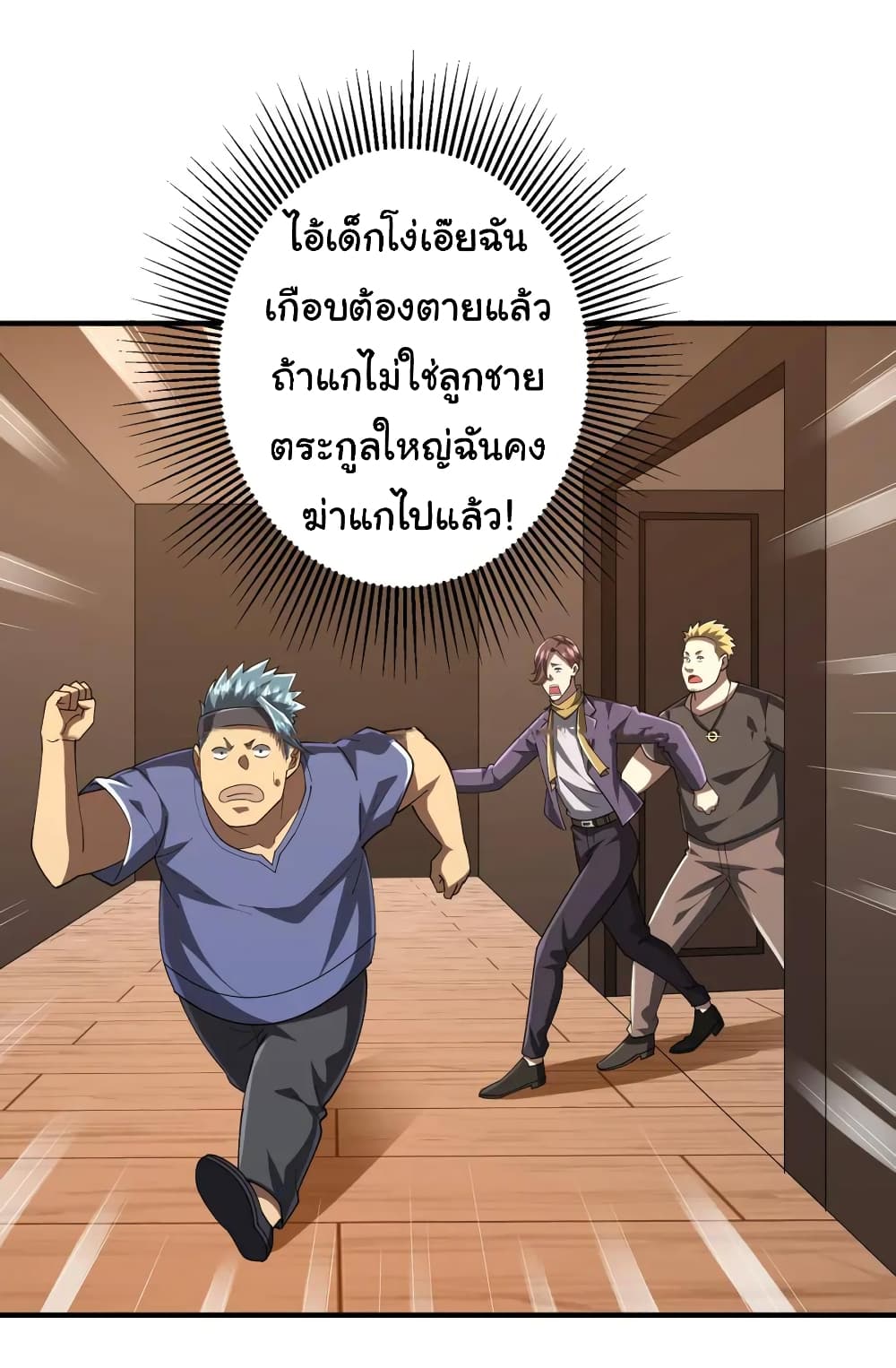 อ่านมังงะ Start with Trillions of Coins ตอนที่ 57/31.jpg