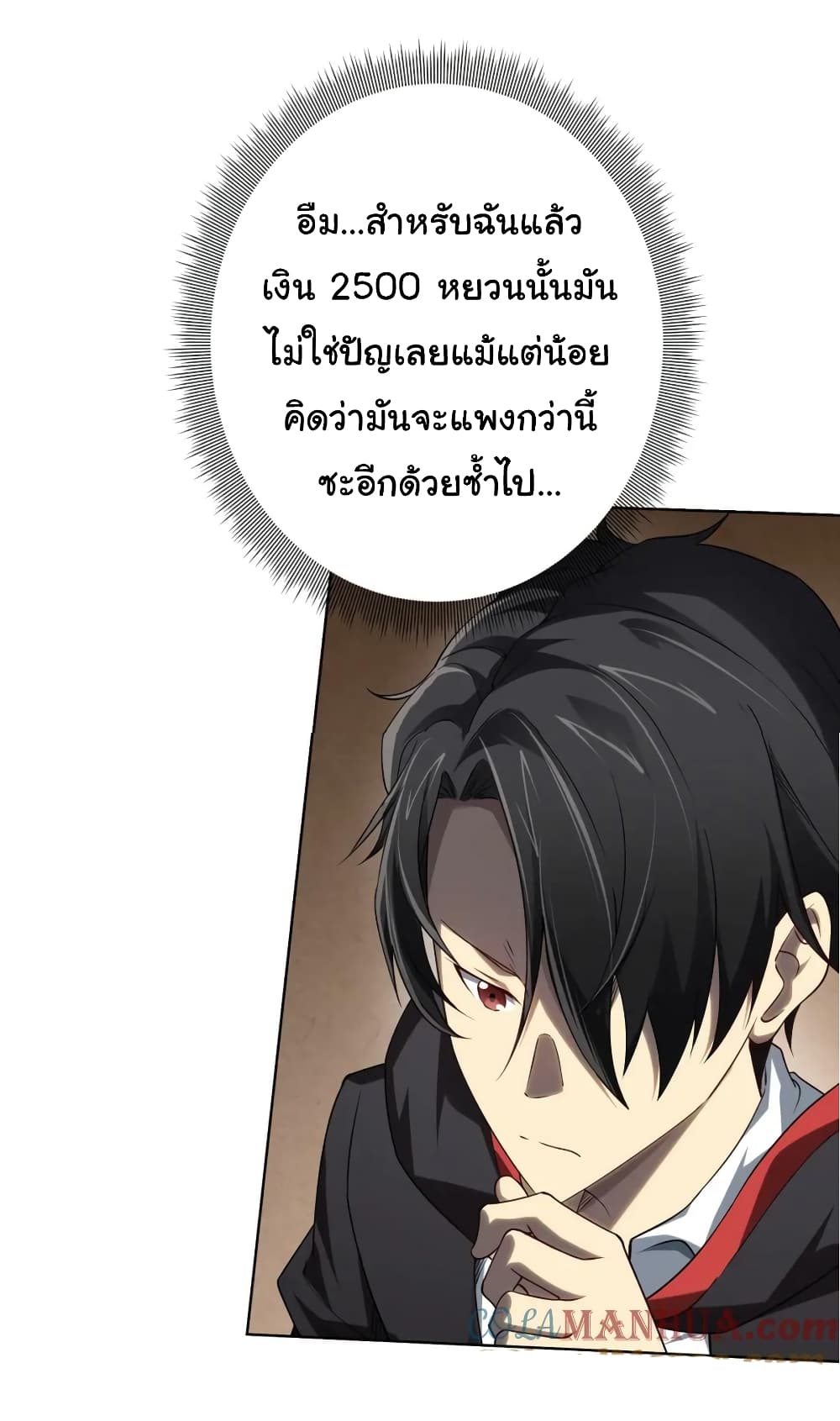 อ่านมังงะ Start with Trillions of Coins ตอนที่ 16/31.jpg