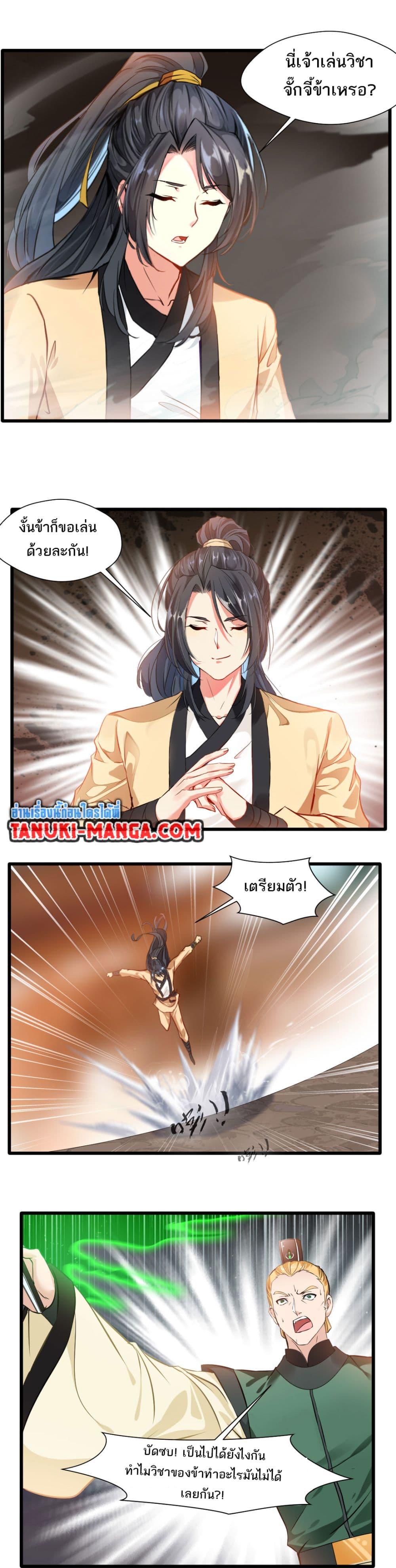 อ่านมังงะ Peerless Ancient ตอนที่ 26/3.jpg