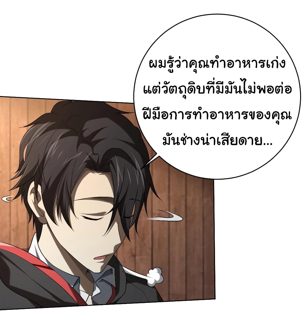 อ่านมังงะ Start with Trillions of Coins ตอนที่ 6/31.jpg