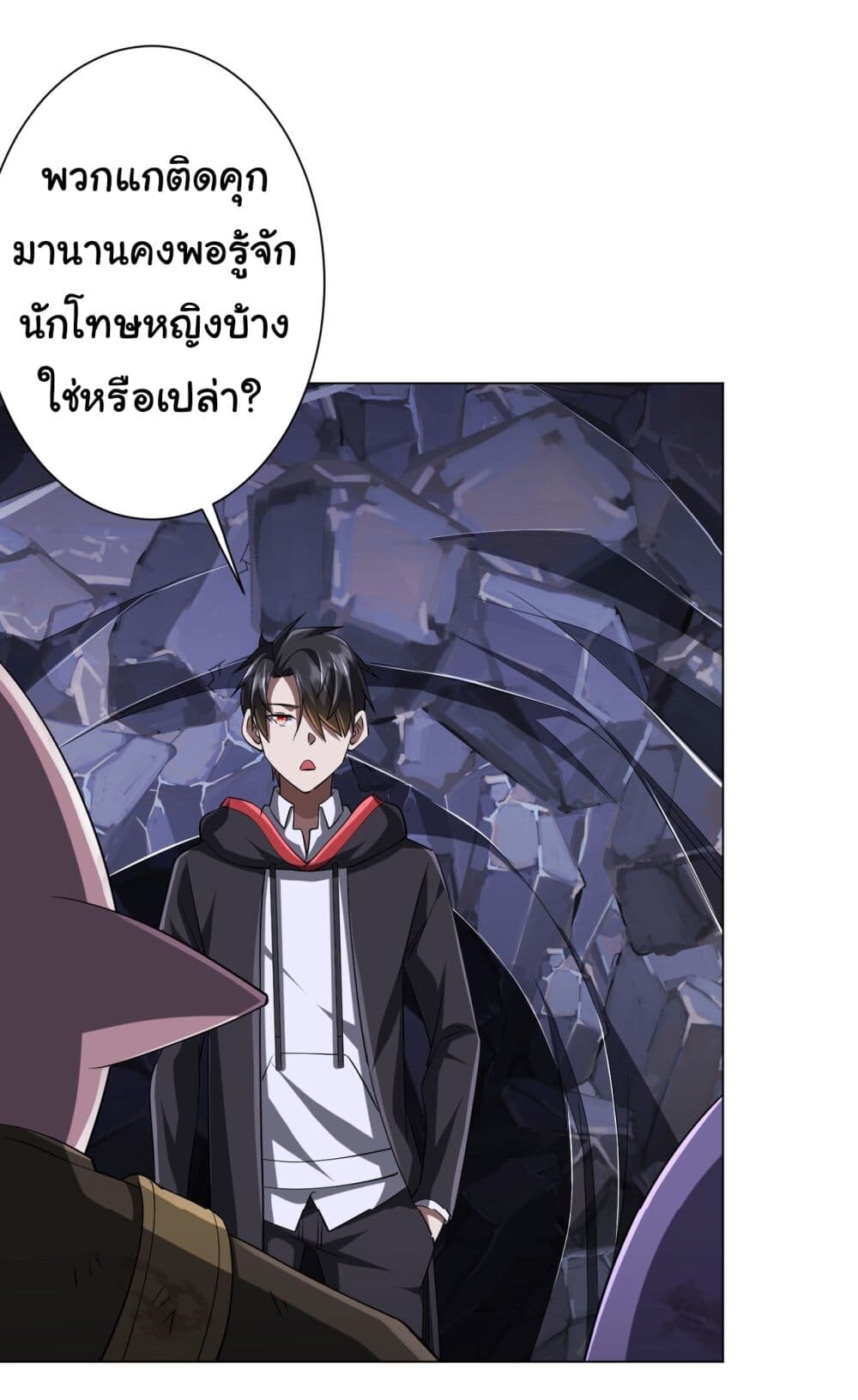 อ่านมังงะ Start with Trillions of Coins ตอนที่ 72/31.jpg