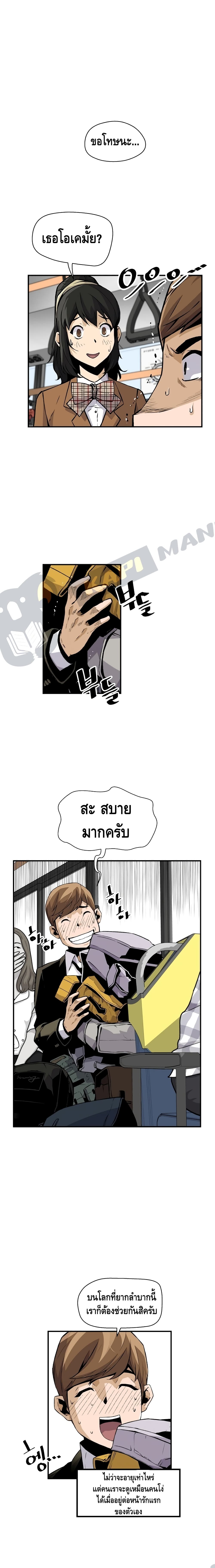 อ่านมังงะ Return of the Legend ตอนที่ 15/3.jpg